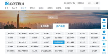 浙江杭州網絡文化經營許可證辦理全流程指南
